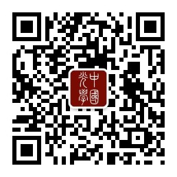 发光学报